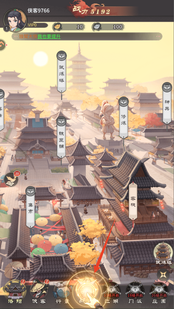 自由侠客录官网版 v2.0安卓版 