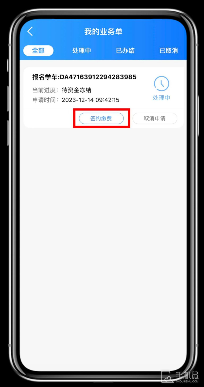 学驾考一件事