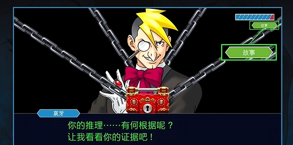 逆转检察官1&2御剑精选集