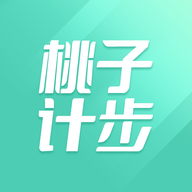 桃子计步赚钱版