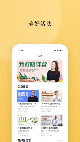墨尔智慧app软件特色3
