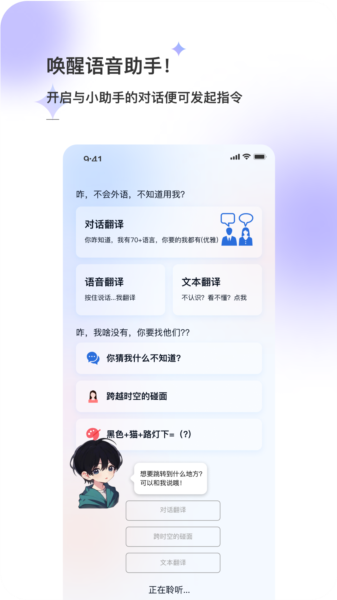 星闪传声2