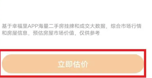 幸福里图片6