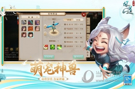 问道手游网易版本