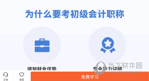 恒企网校