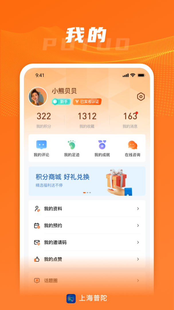 上海普陀 v5.0.8