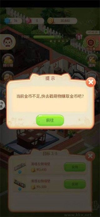 家居改造王最新版 v1.0.1安卓版 