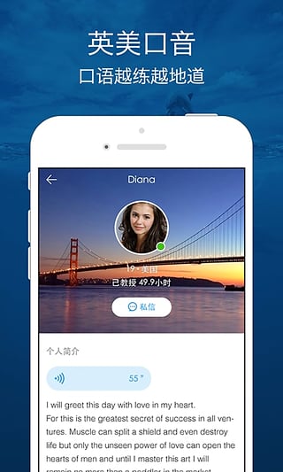口语侠app官方版