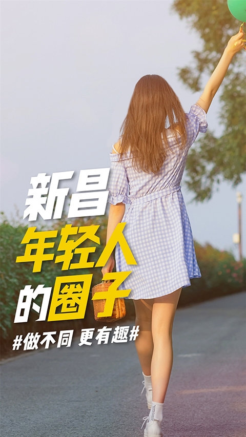 新昌信息港 v6.4.2