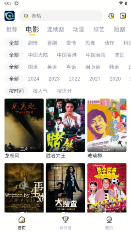 星奇视频安卓版下载截图