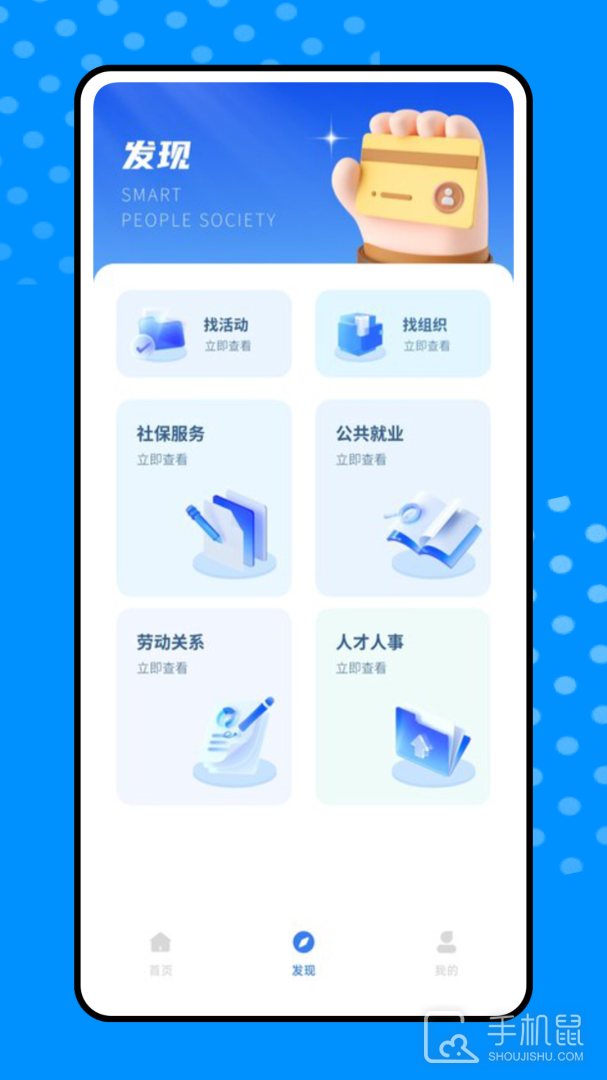 市民e家 v3.9.4