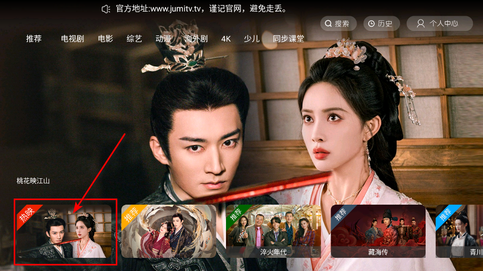 剧迷TV