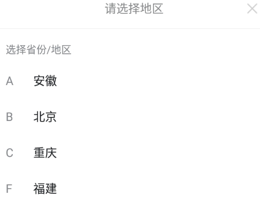 怎么修改服务城市配图2
