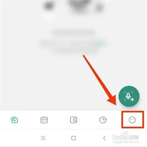 怎么自动记账截图2
