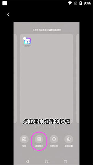小纸条组件使用教程截图7