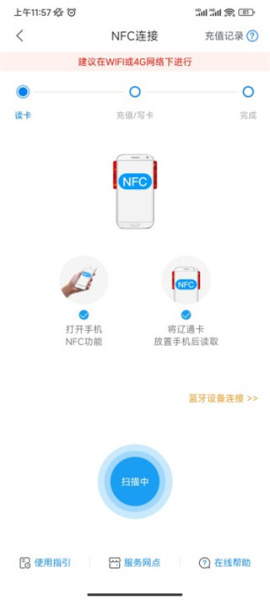 辽宁高速通app官方版