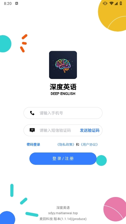 深度英语app1