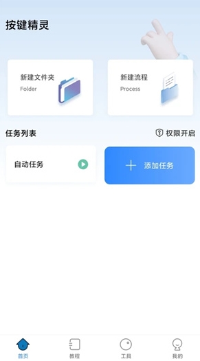 软件亮点配图1