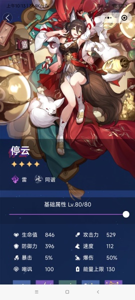 崩坏星穹铁道官方版