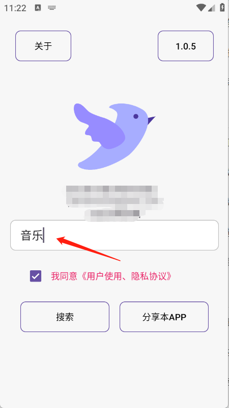 飞木磁力