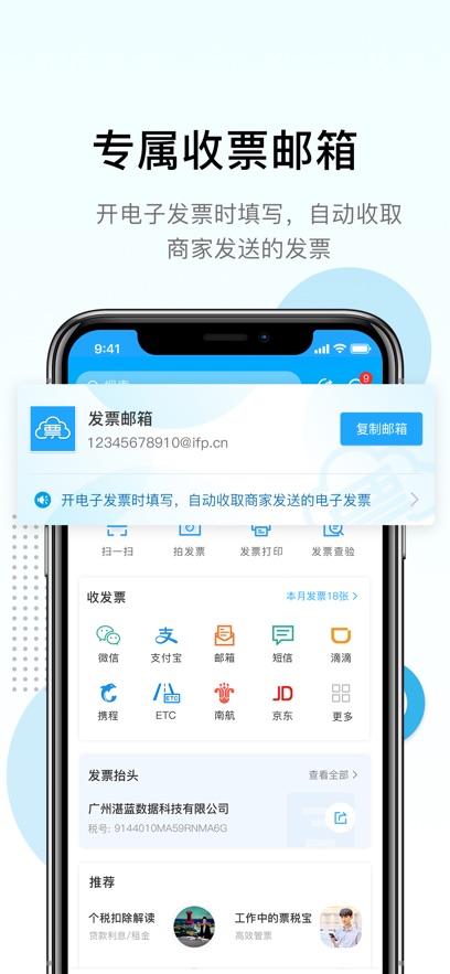 Ʊ˰app°汾װv1.11.1 ׿
