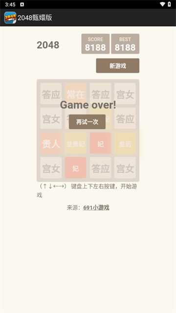 2048甄职嬗蜗纷钚掳