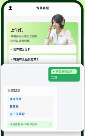 供需云APP