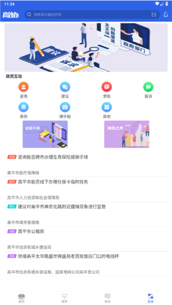 高效办app v1.6.8