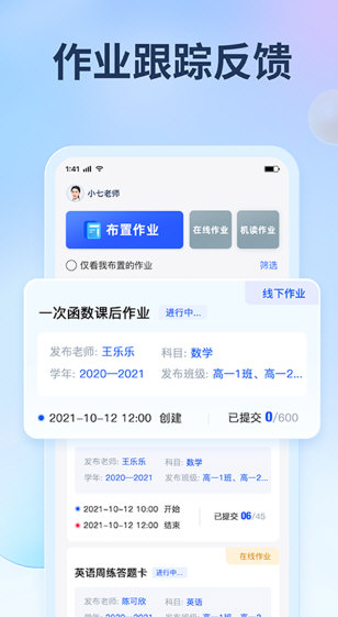 学生空间七天网络成绩下载