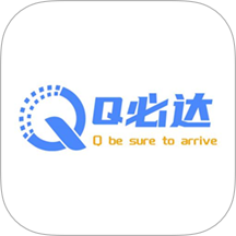 Q必达物流管理系统