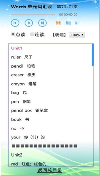 小学英语三年级2