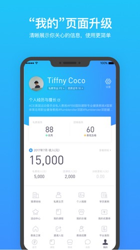 乐刻教练最新版 v4.48.0