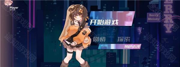 Berry Melody官方版