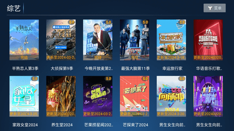 爱果TV2024最新版