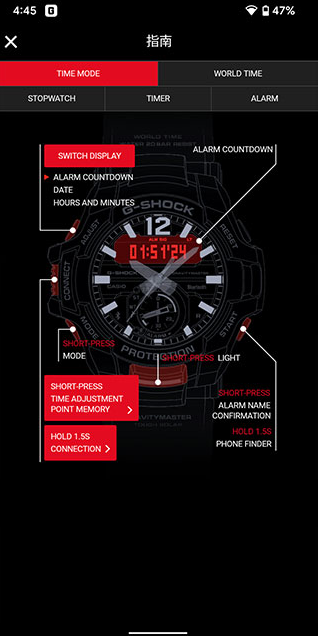 gshock官网版app