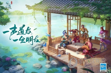 问道手游vivo版本
