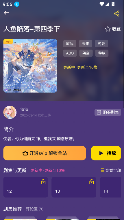 腐宝FM下载最新版本2025安装包图片1
