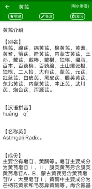 中医自学宝典app v1.0.4