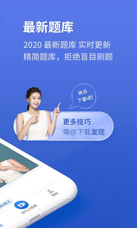 懒人驾考免费版