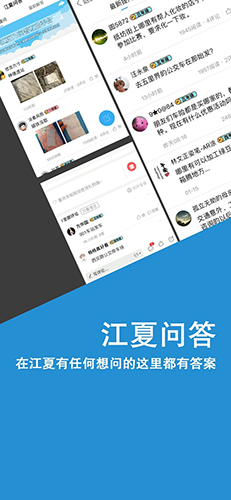 掌握江夏客户端 v6.5.0