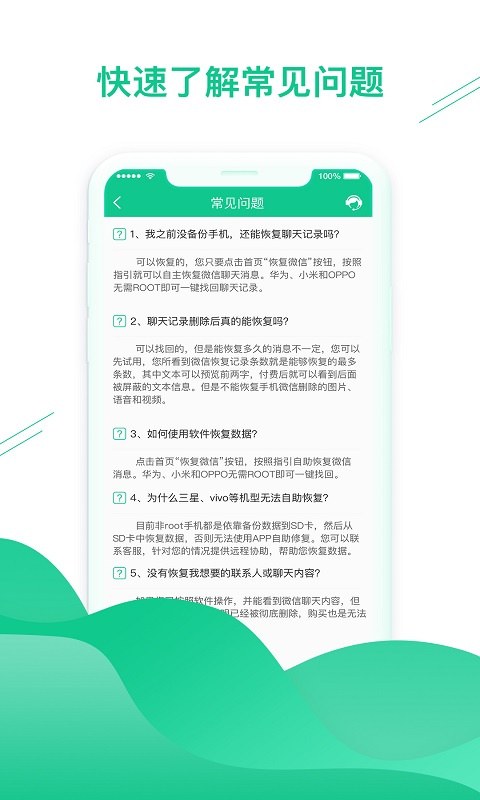 数据恢复助手 v1.3.99