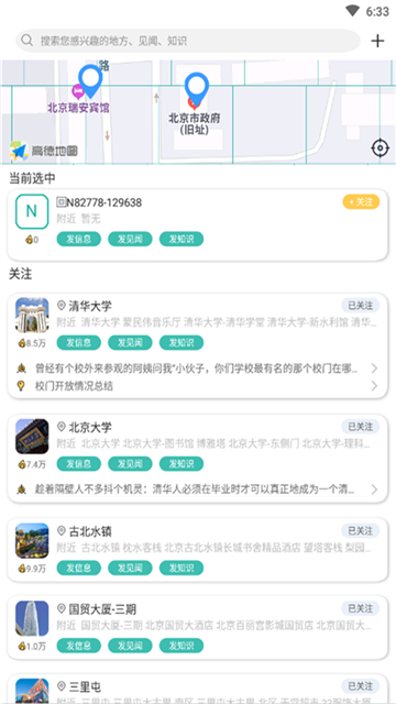 啵乐App官方版