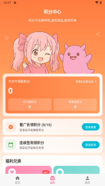 OmoFun动漫吧app截图3