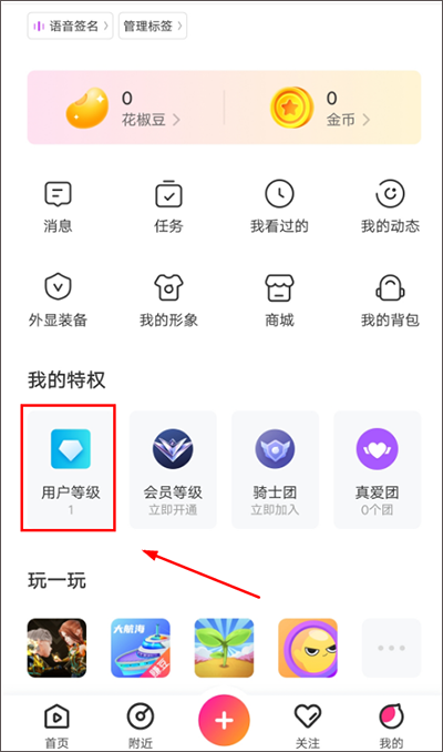 使用教程截图5