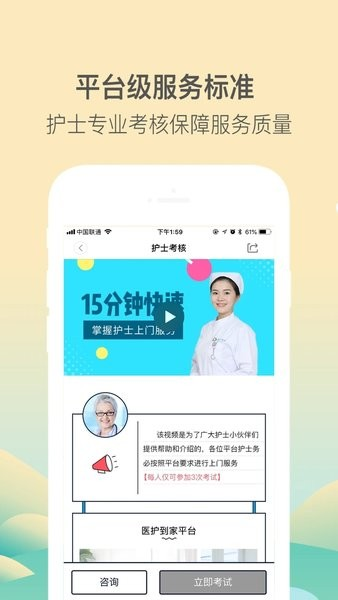 医护到家医护版app v2.150