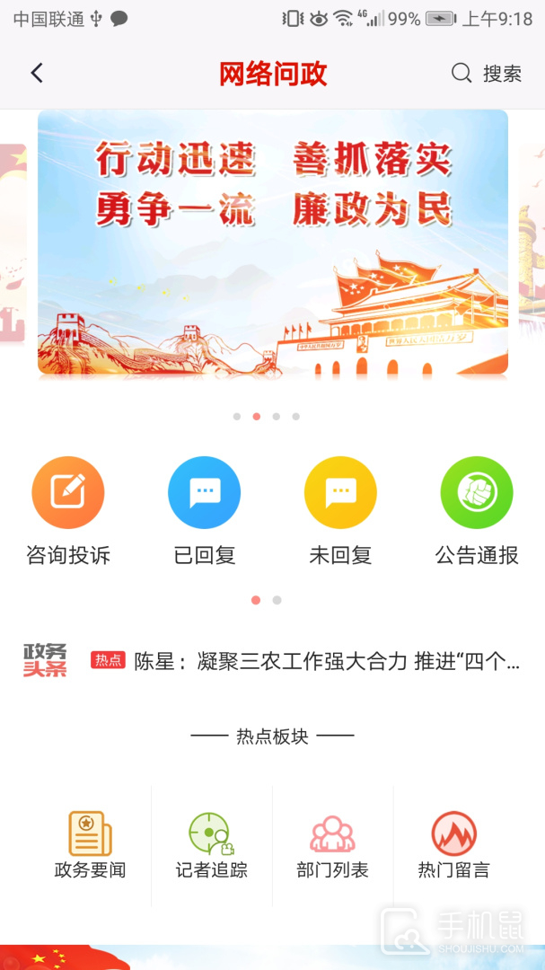 驻马店融媒 v3.5.3