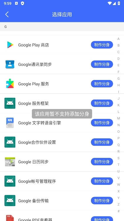 微分身APP截图5