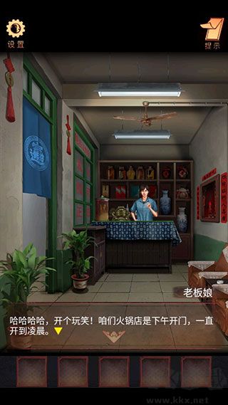 阴阳锅