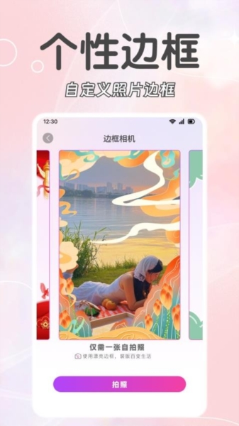福满相机 v1.1.9