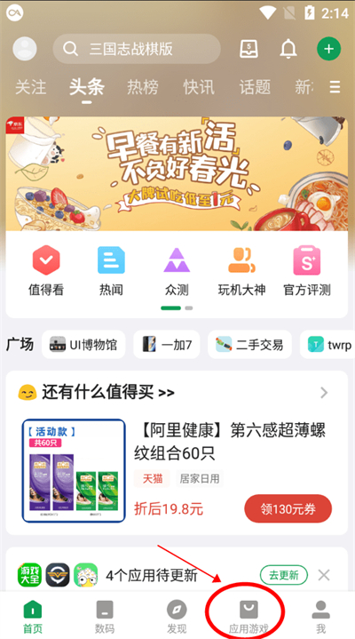 酷安应用商店